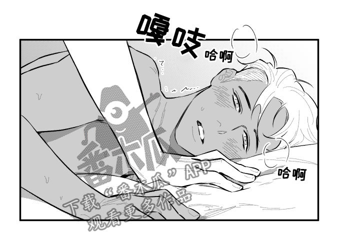 《夜游精灵》漫画最新章节第60章努努力免费下拉式在线观看章节第【8】张图片