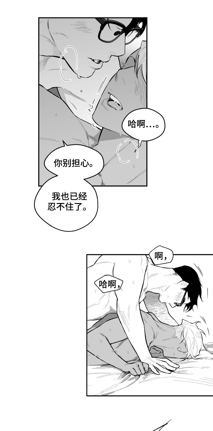 《夜游精灵》漫画最新章节第60章努努力免费下拉式在线观看章节第【6】张图片