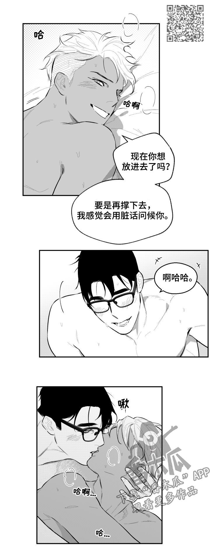 《夜游精灵》漫画最新章节第60章努努力免费下拉式在线观看章节第【7】张图片