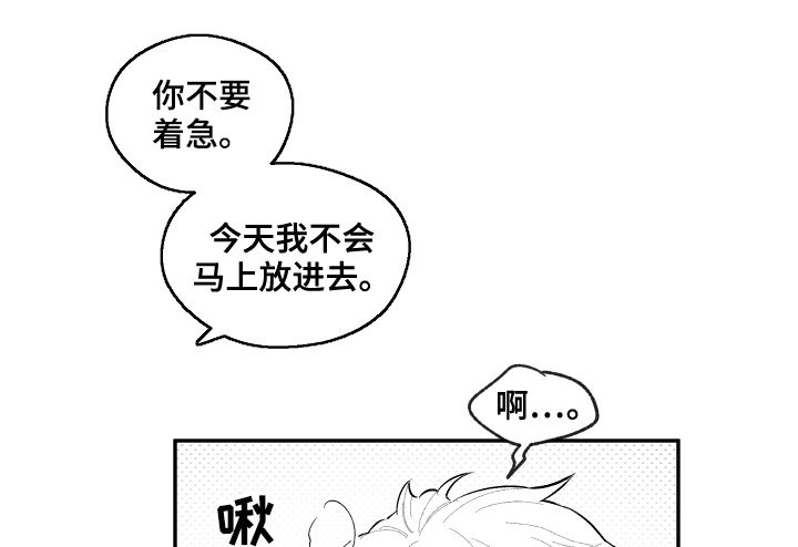 《夜游精灵》漫画最新章节第60章努努力免费下拉式在线观看章节第【14】张图片