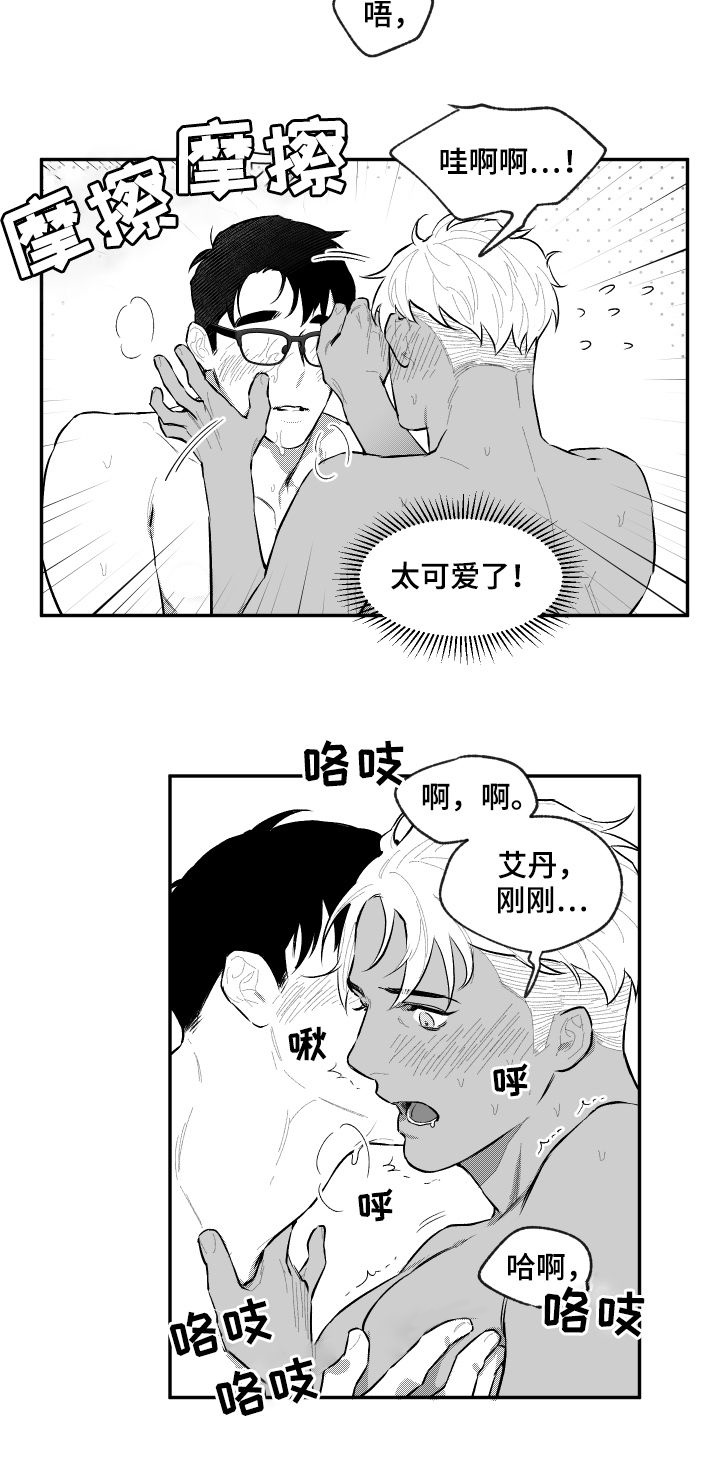 《夜游精灵》漫画最新章节第60章努努力免费下拉式在线观看章节第【11】张图片