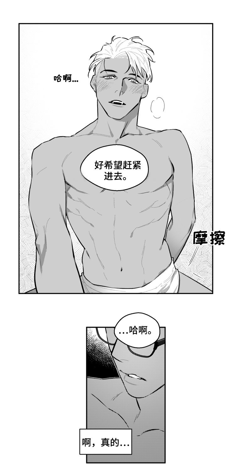 《夜游精灵》漫画最新章节第59章好奇免费下拉式在线观看章节第【4】张图片