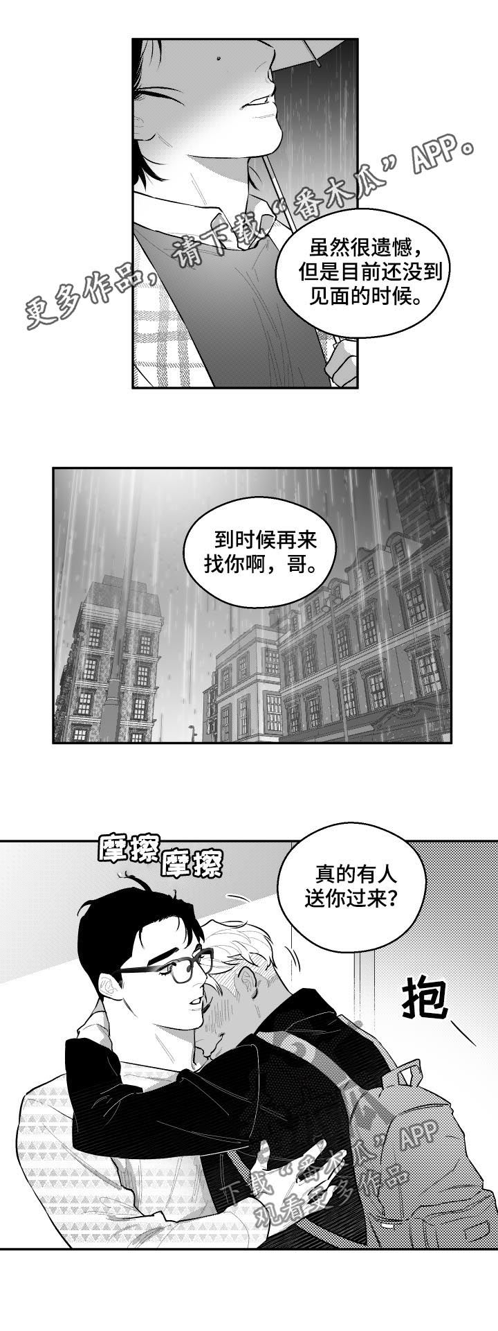 《夜游精灵》漫画最新章节第58章真是万幸免费下拉式在线观看章节第【10】张图片