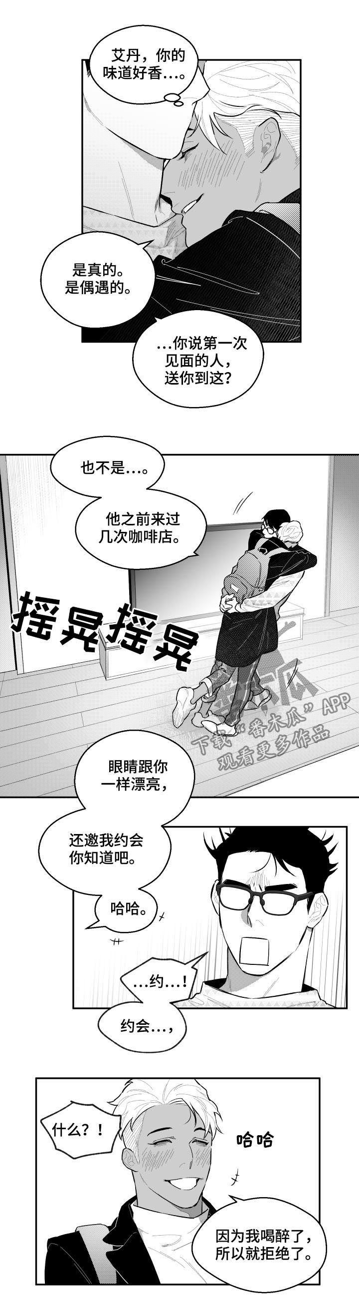 《夜游精灵》漫画最新章节第58章真是万幸免费下拉式在线观看章节第【9】张图片