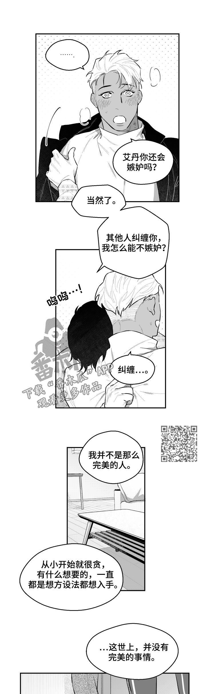 《夜游精灵》漫画最新章节第58章真是万幸免费下拉式在线观看章节第【6】张图片