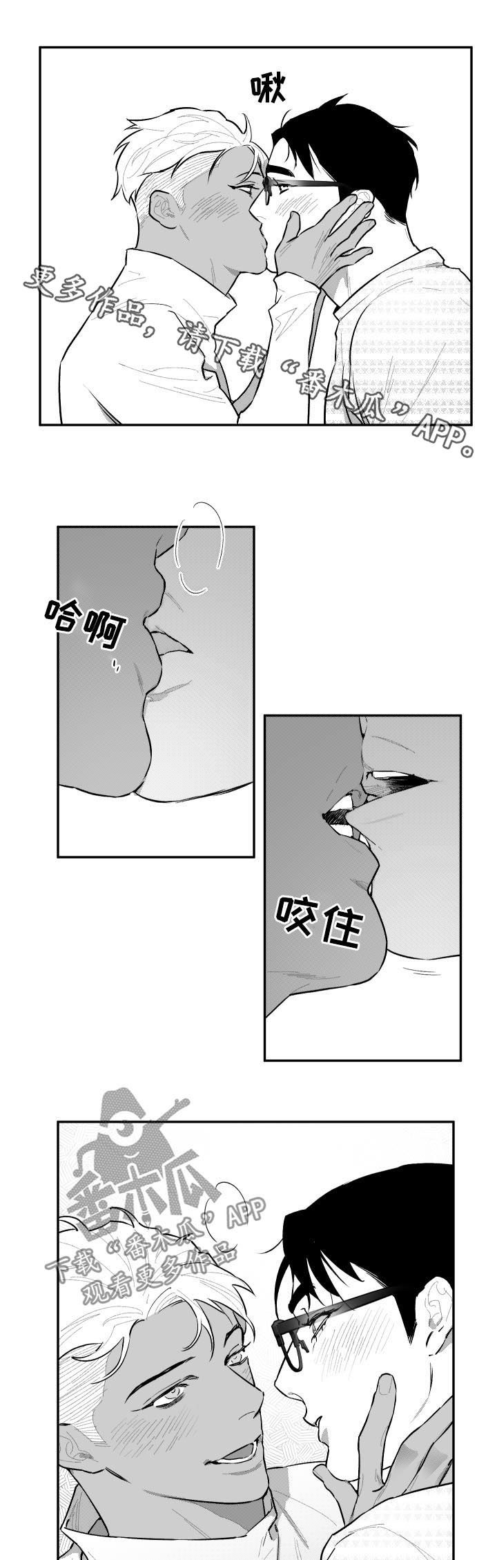 《夜游精灵》漫画最新章节第58章真是万幸免费下拉式在线观看章节第【2】张图片