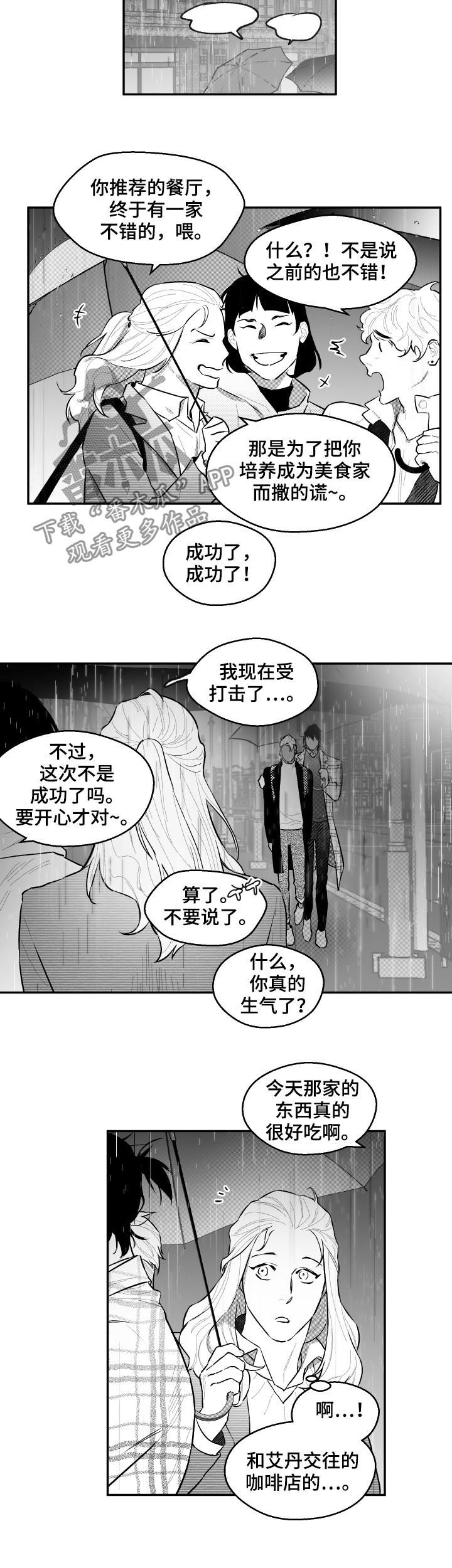 《夜游精灵》漫画最新章节第56章对不起免费下拉式在线观看章节第【6】张图片