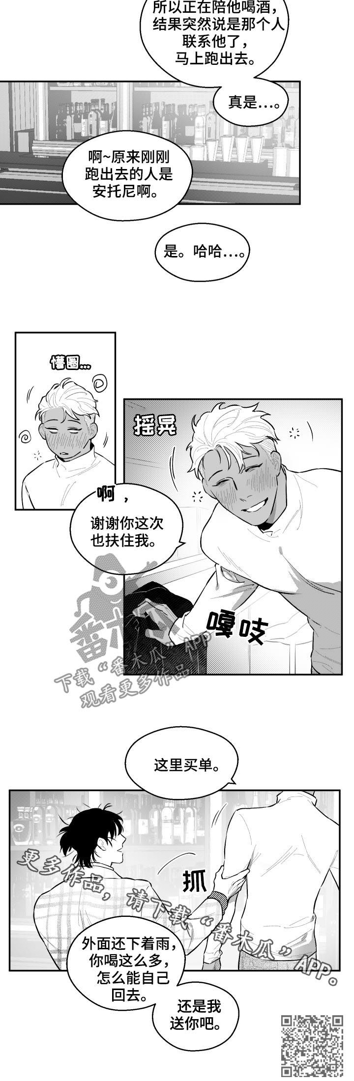 《夜游精灵》漫画最新章节第55章答疑解惑免费下拉式在线观看章节第【1】张图片