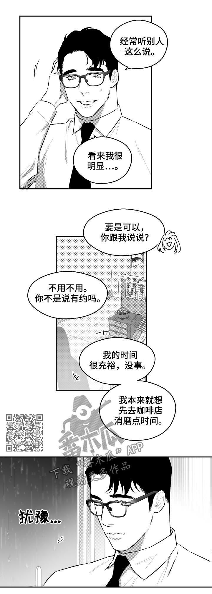 《夜游精灵》漫画最新章节第55章答疑解惑免费下拉式在线观看章节第【5】张图片