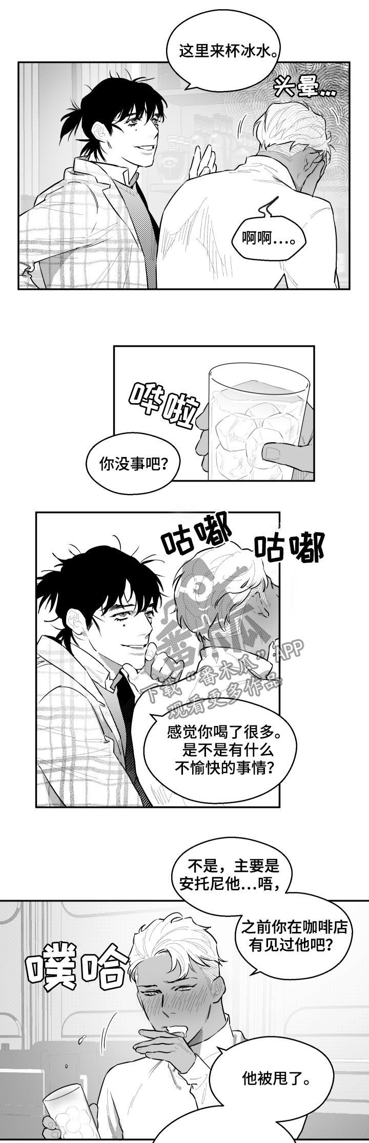 《夜游精灵》漫画最新章节第55章答疑解惑免费下拉式在线观看章节第【2】张图片