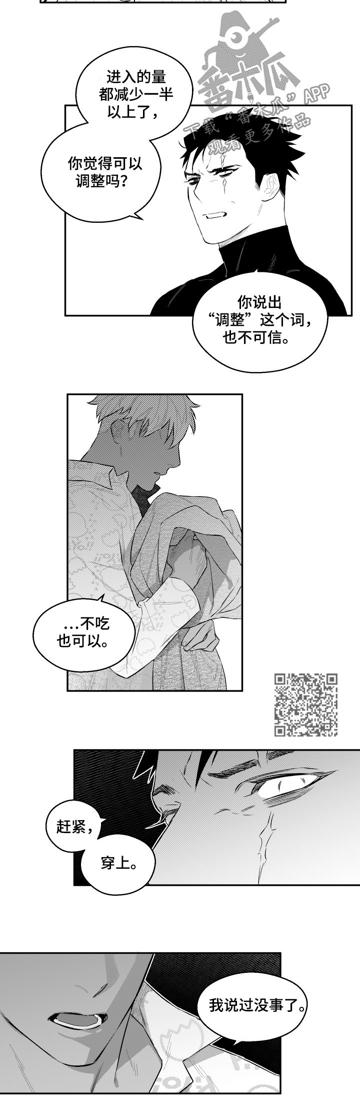 《夜游精灵》漫画最新章节第51章雅致免费下拉式在线观看章节第【6】张图片