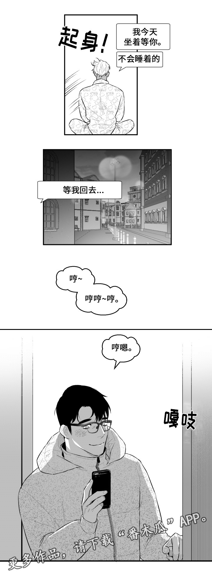 《夜游精灵》漫画最新章节第49章奇妙免费下拉式在线观看章节第【7】张图片