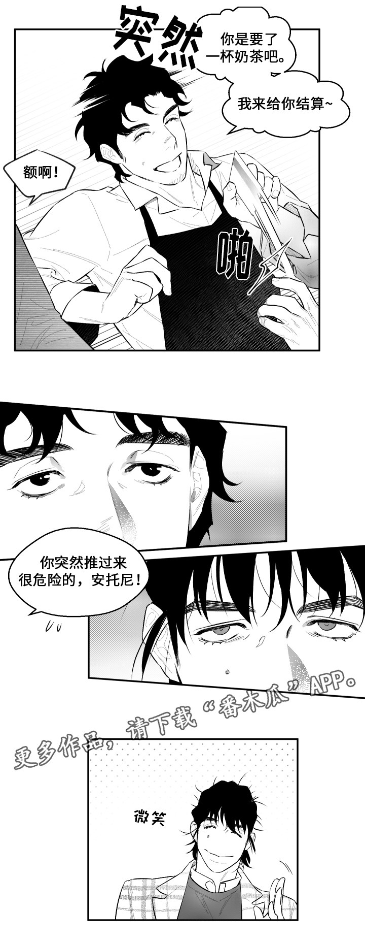 《夜游精灵》漫画最新章节第49章奇妙免费下拉式在线观看章节第【12】张图片