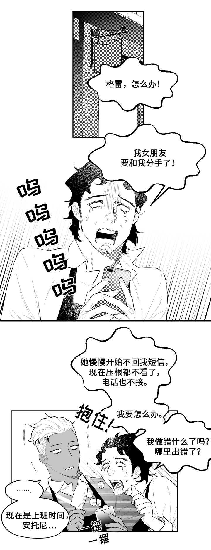 《夜游精灵》漫画最新章节第48章我来了免费下拉式在线观看章节第【11】张图片