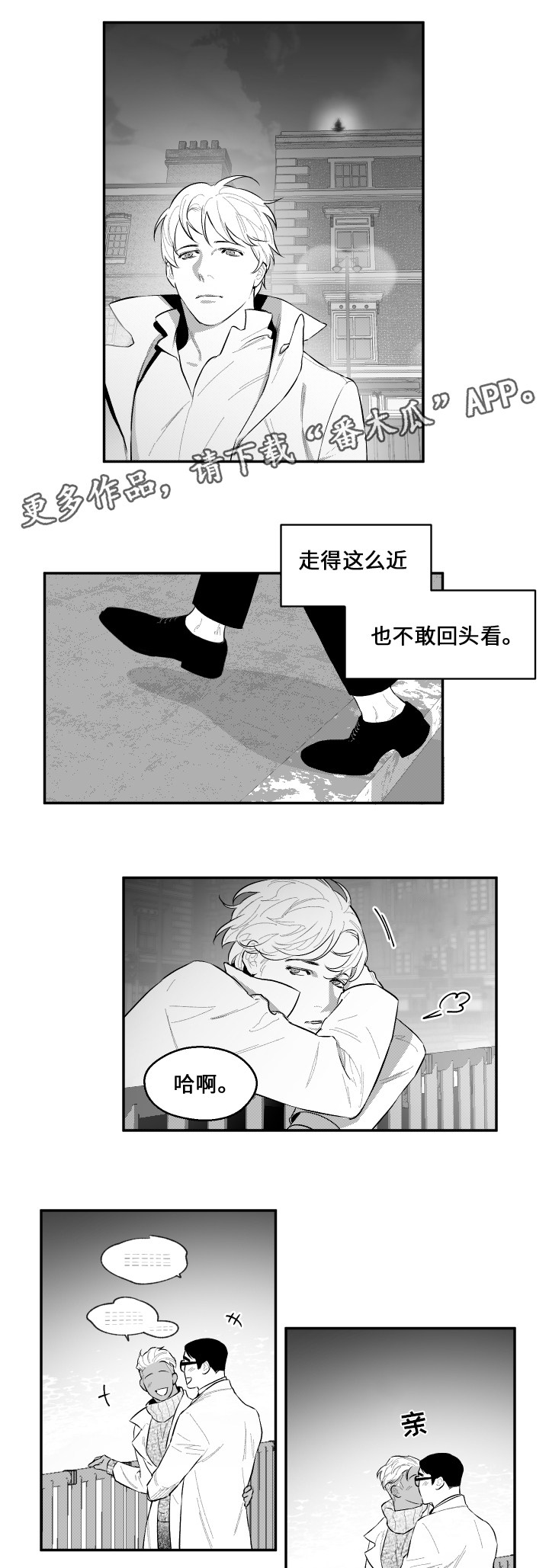 《夜游精灵》漫画最新章节第47章母亲免费下拉式在线观看章节第【9】张图片