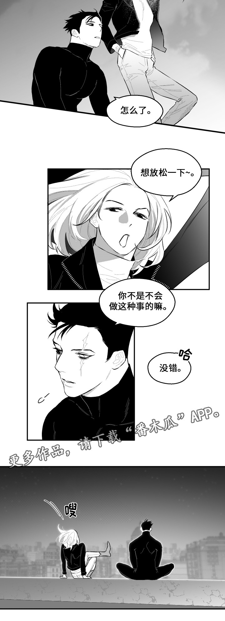 《夜游精灵》漫画最新章节第47章母亲免费下拉式在线观看章节第【6】张图片