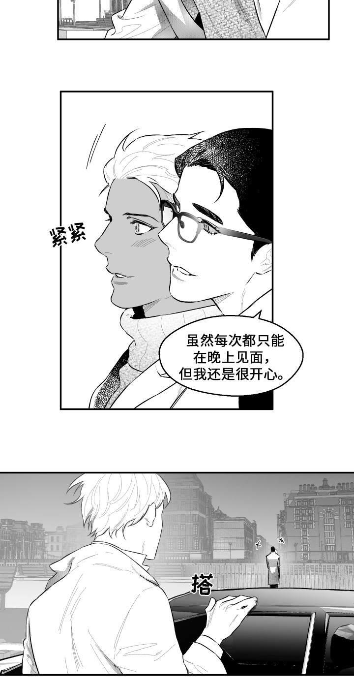 《夜游精灵》漫画最新章节第47章母亲免费下拉式在线观看章节第【10】张图片