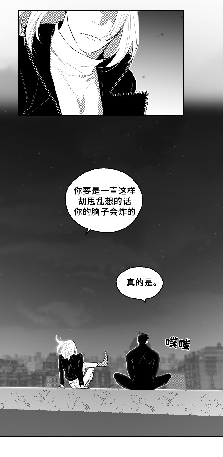 《夜游精灵》漫画最新章节第47章母亲免费下拉式在线观看章节第【1】张图片