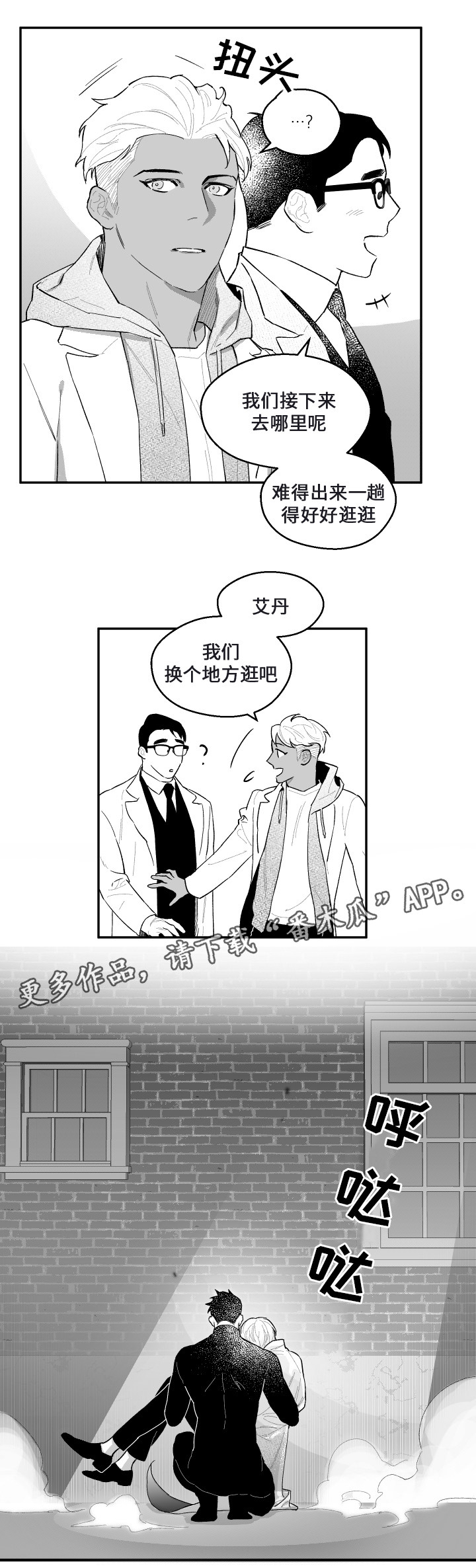 《夜游精灵》漫画最新章节第45章没有名字免费下拉式在线观看章节第【10】张图片