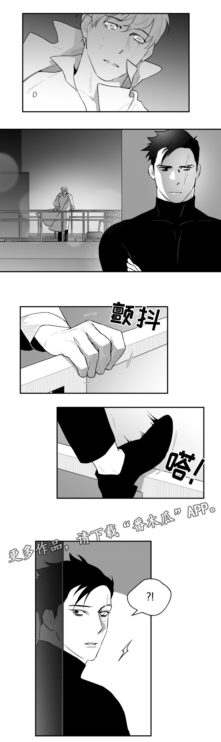 《夜游精灵》漫画最新章节第45章没有名字免费下拉式在线观看章节第【14】张图片