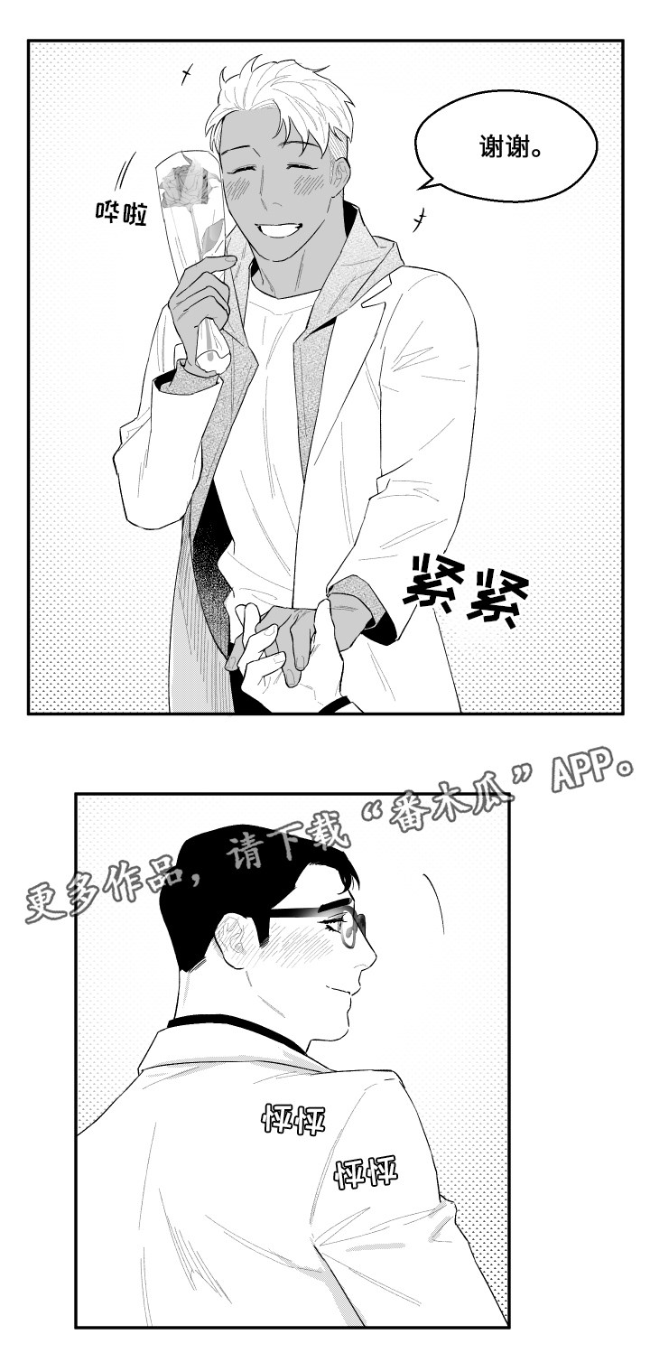 《夜游精灵》漫画最新章节第44章有话跟你说免费下拉式在线观看章节第【11】张图片