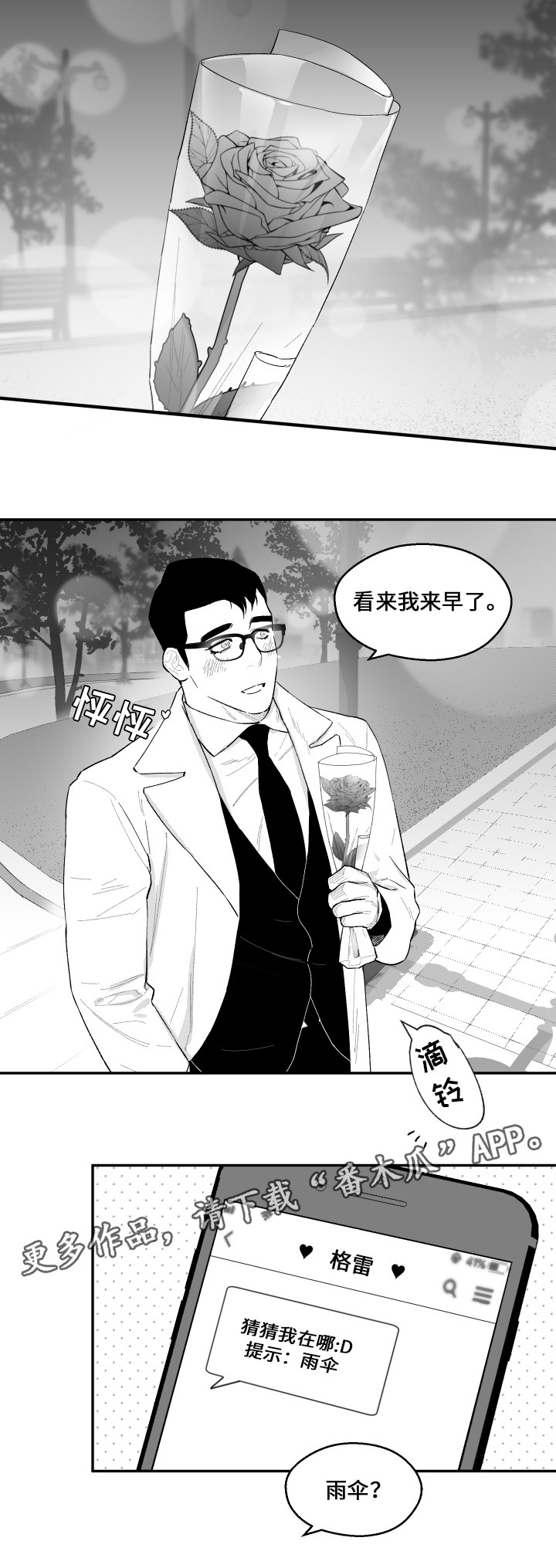 《夜游精灵》漫画最新章节第43章来访免费下拉式在线观看章节第【4】张图片