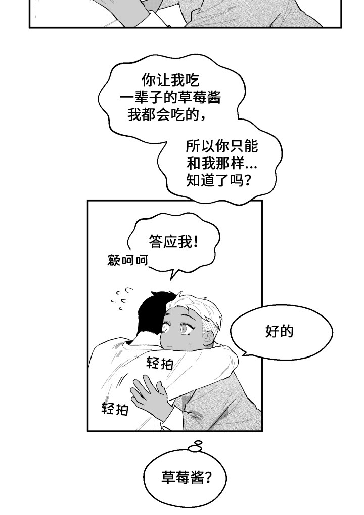 《夜游精灵》漫画最新章节第41章想说的话免费下拉式在线观看章节第【10】张图片