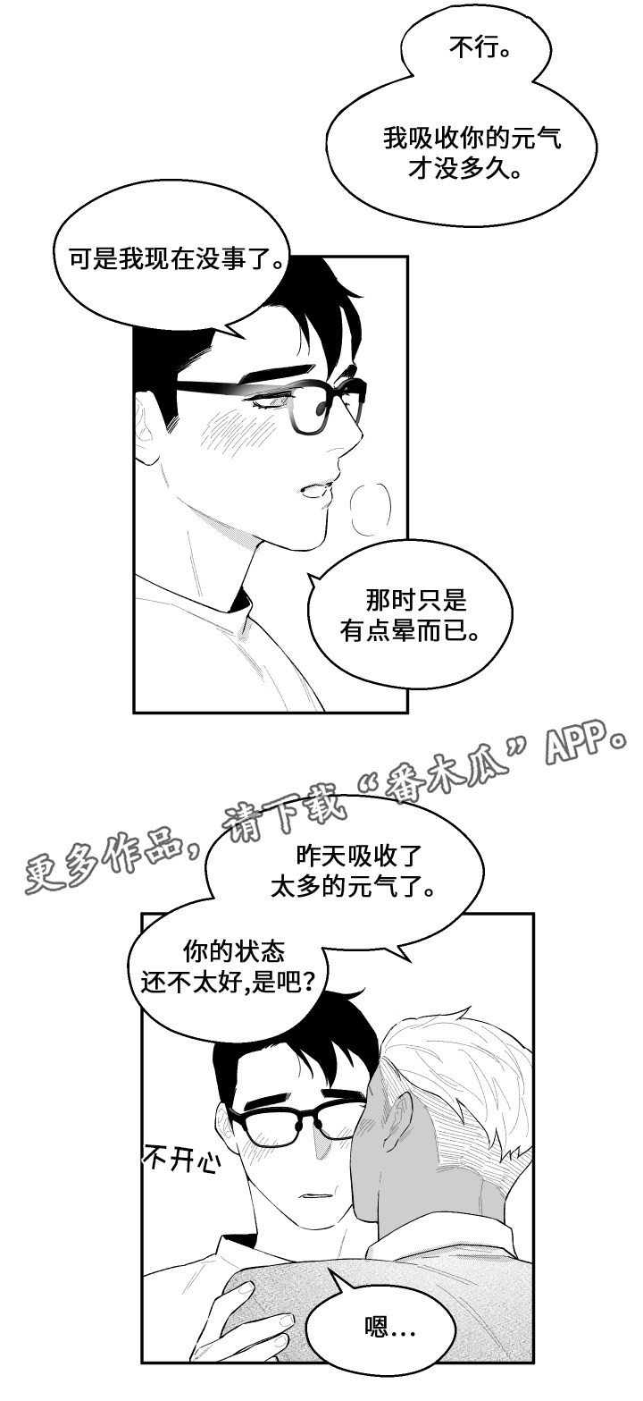 《夜游精灵》漫画最新章节第41章想说的话免费下拉式在线观看章节第【13】张图片