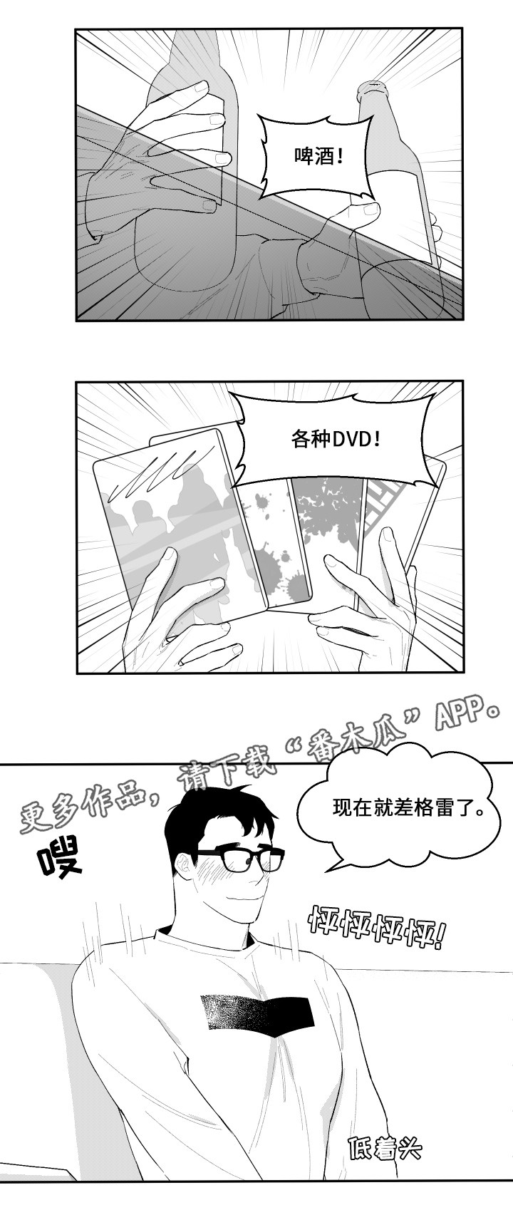 《夜游精灵》漫画最新章节第40章再来吗免费下拉式在线观看章节第【5】张图片