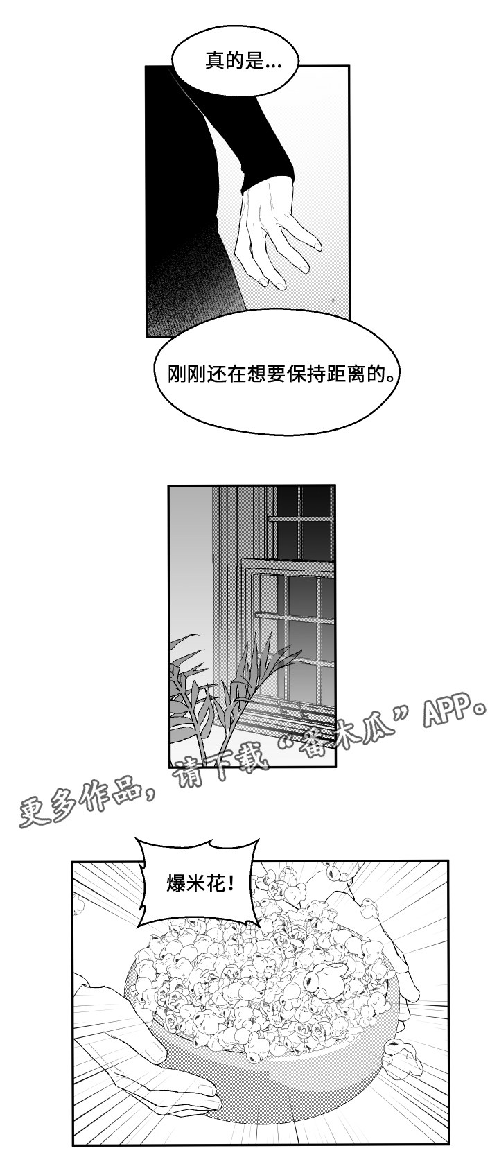 《夜游精灵》漫画最新章节第40章再来吗免费下拉式在线观看章节第【6】张图片