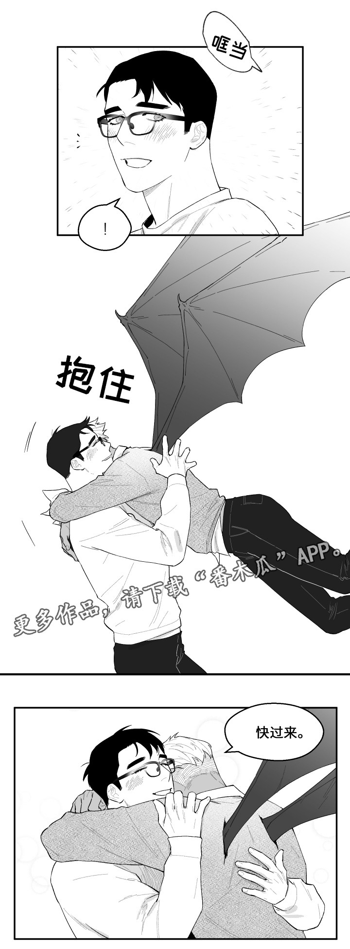 《夜游精灵》漫画最新章节第40章再来吗免费下拉式在线观看章节第【3】张图片