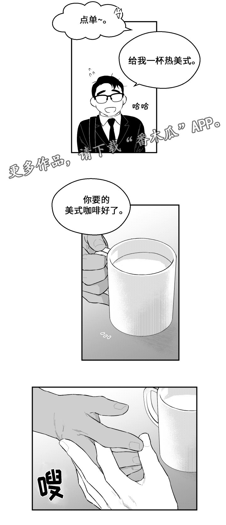 《夜游精灵》漫画最新章节第38章醒来免费下拉式在线观看章节第【3】张图片