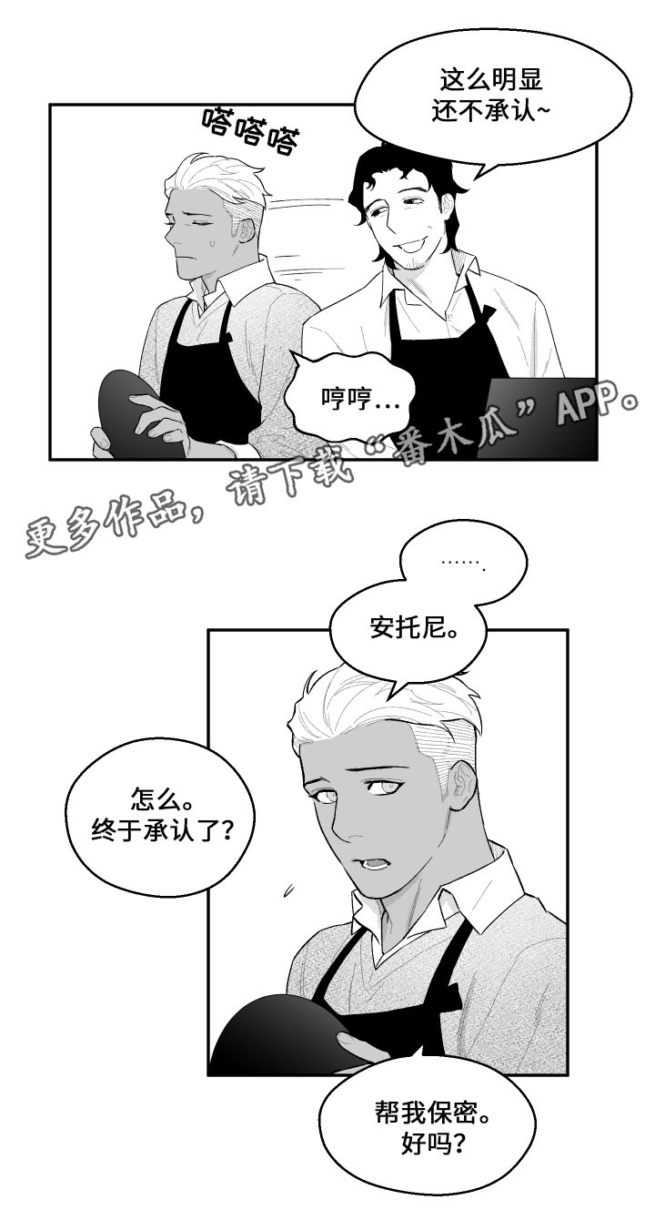 《夜游精灵》漫画最新章节第38章醒来免费下拉式在线观看章节第【1】张图片