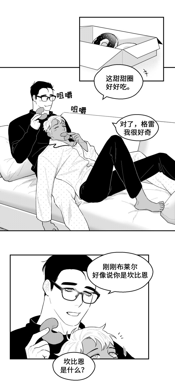 《夜游精灵》漫画最新章节第37章元气免费下拉式在线观看章节第【6】张图片