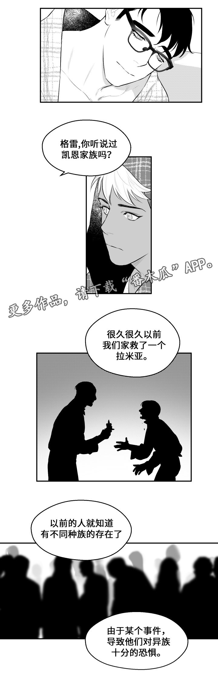 《夜游精灵》漫画最新章节第35章你的模样免费下拉式在线观看章节第【4】张图片