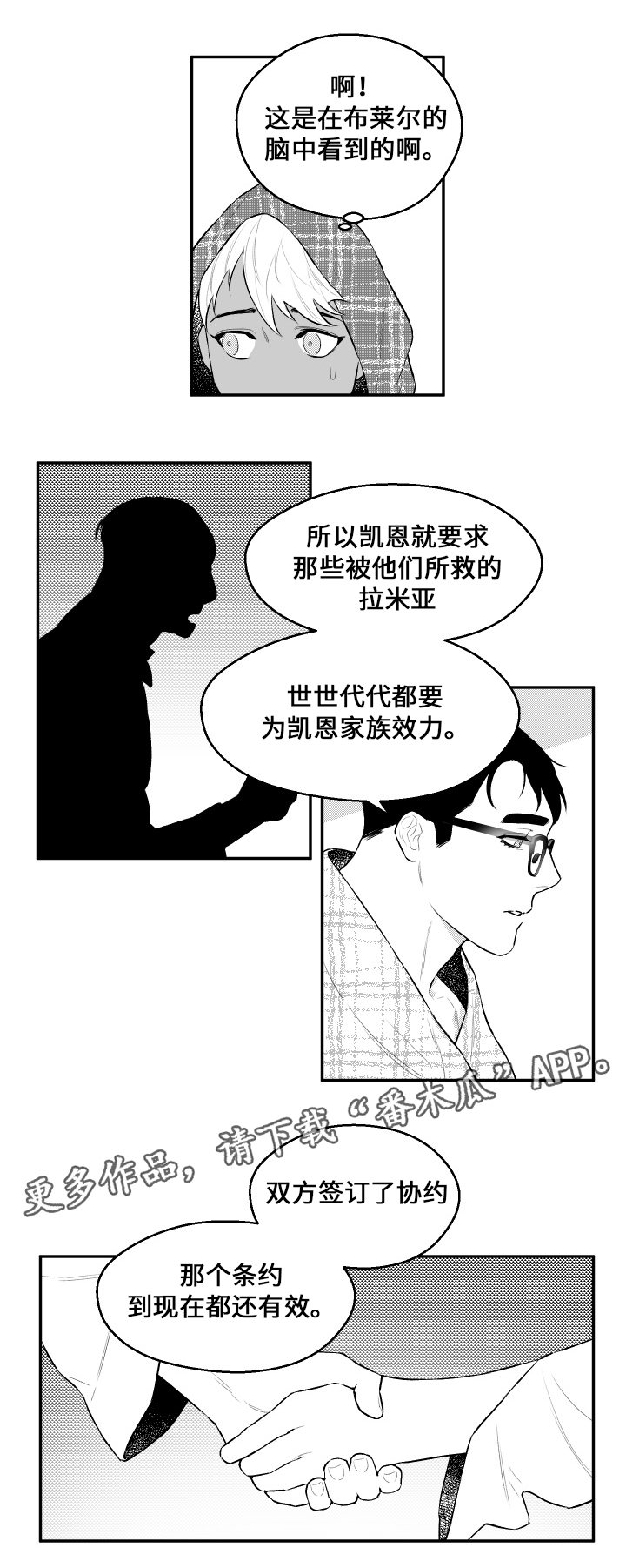 《夜游精灵》漫画最新章节第35章你的模样免费下拉式在线观看章节第【3】张图片