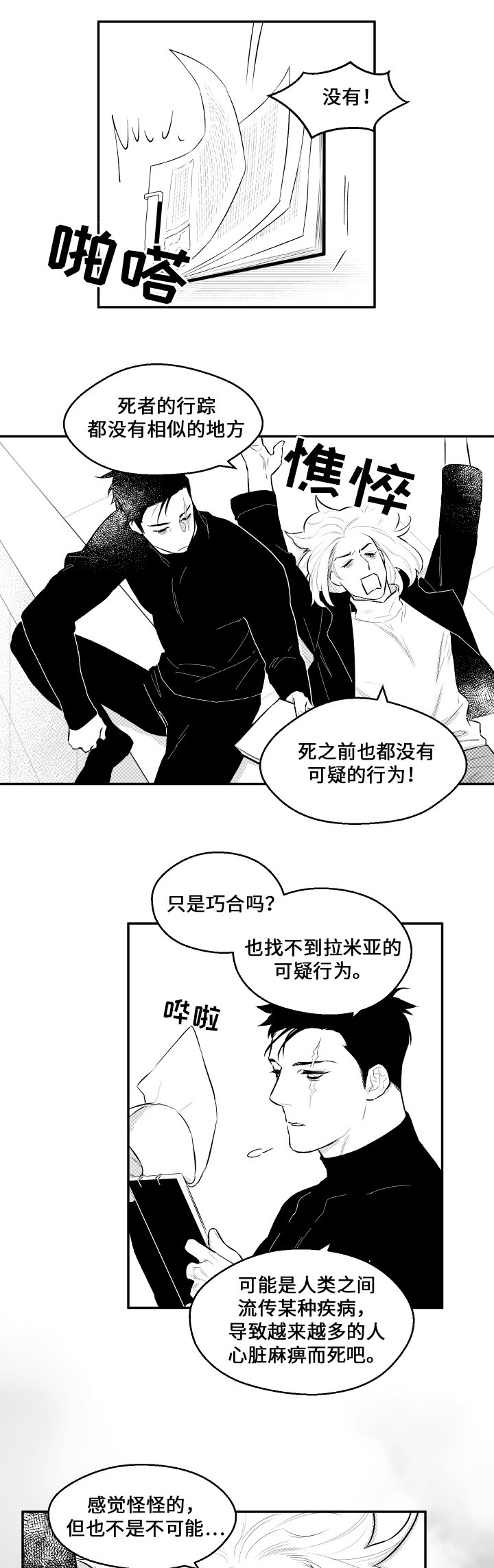 《夜游精灵》漫画最新章节第35章你的模样免费下拉式在线观看章节第【13】张图片