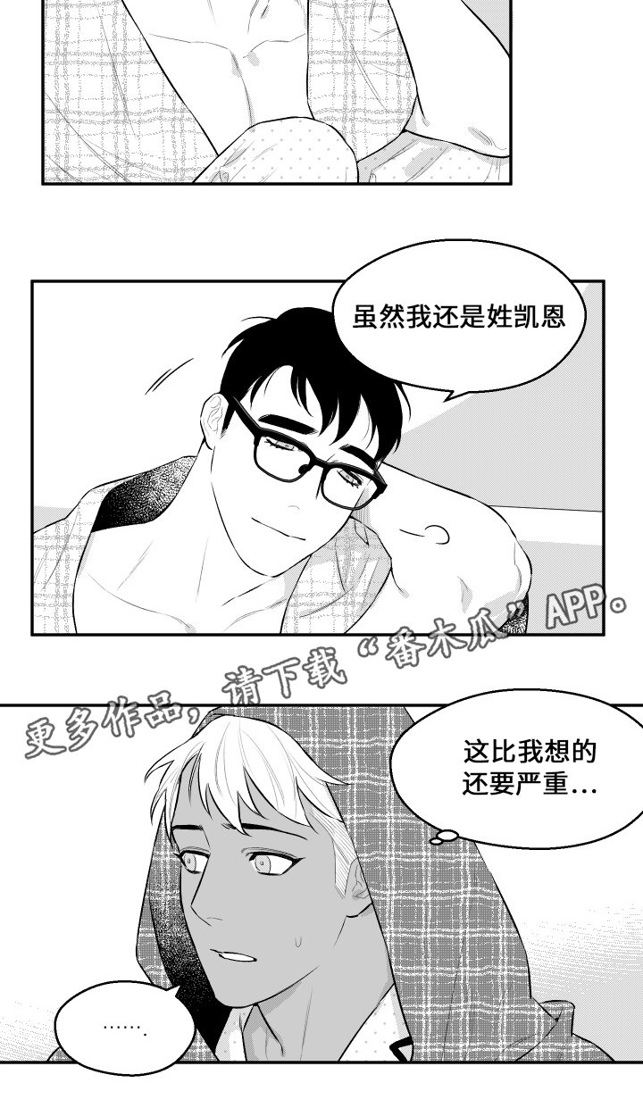 《夜游精灵》漫画最新章节第35章你的模样免费下拉式在线观看章节第【1】张图片