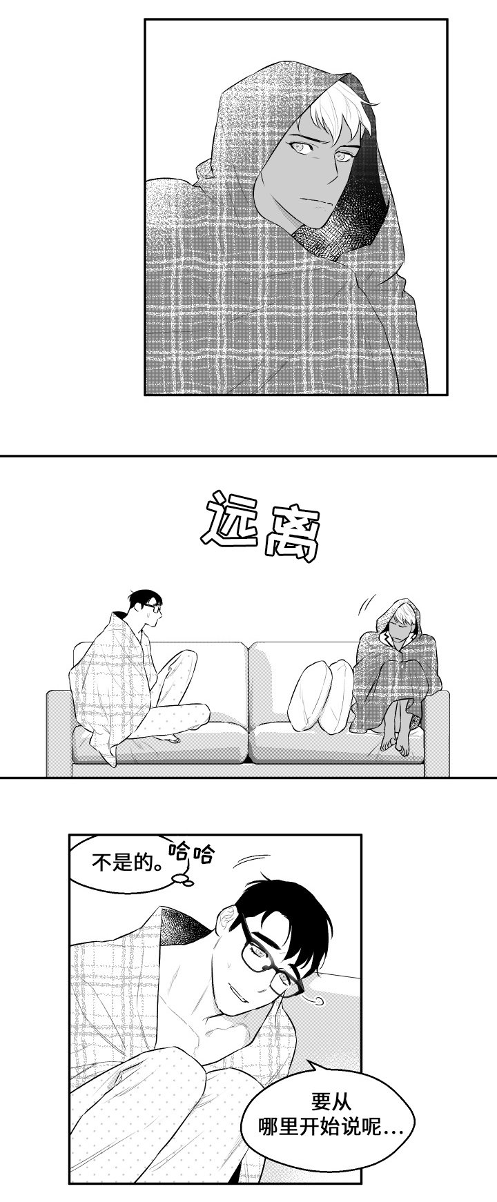 《夜游精灵》漫画最新章节第35章你的模样免费下拉式在线观看章节第【5】张图片