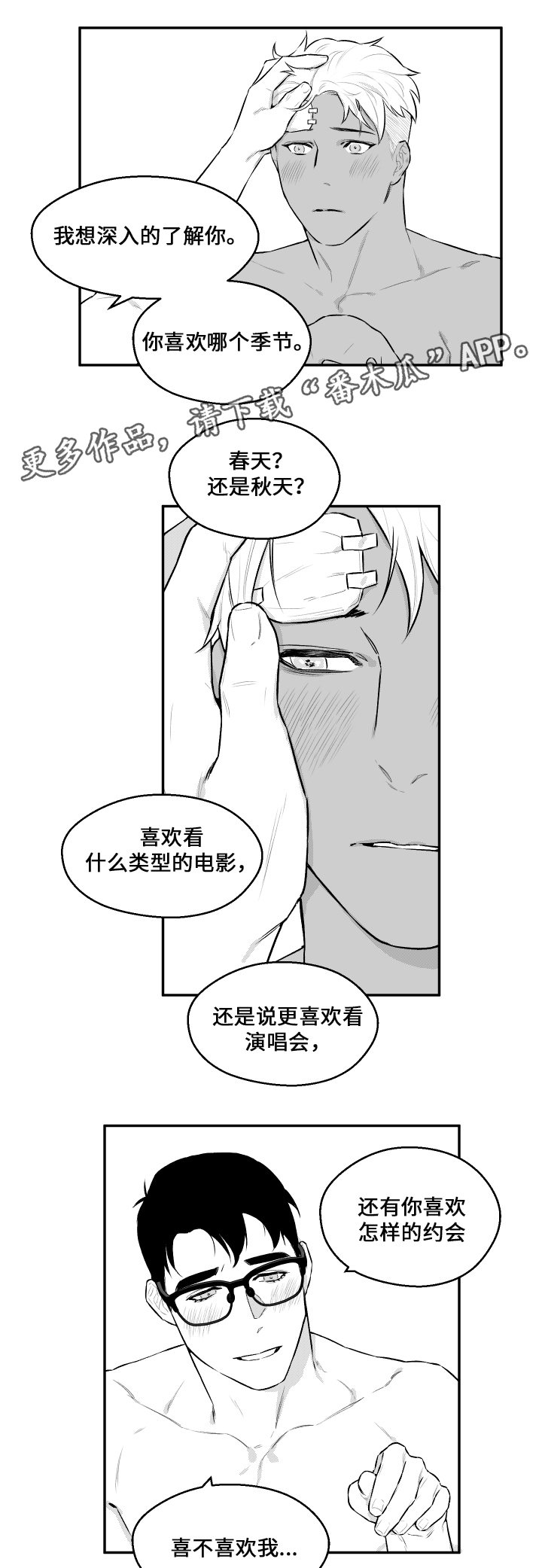 《夜游精灵》漫画最新章节第33章不放弃免费下拉式在线观看章节第【9】张图片