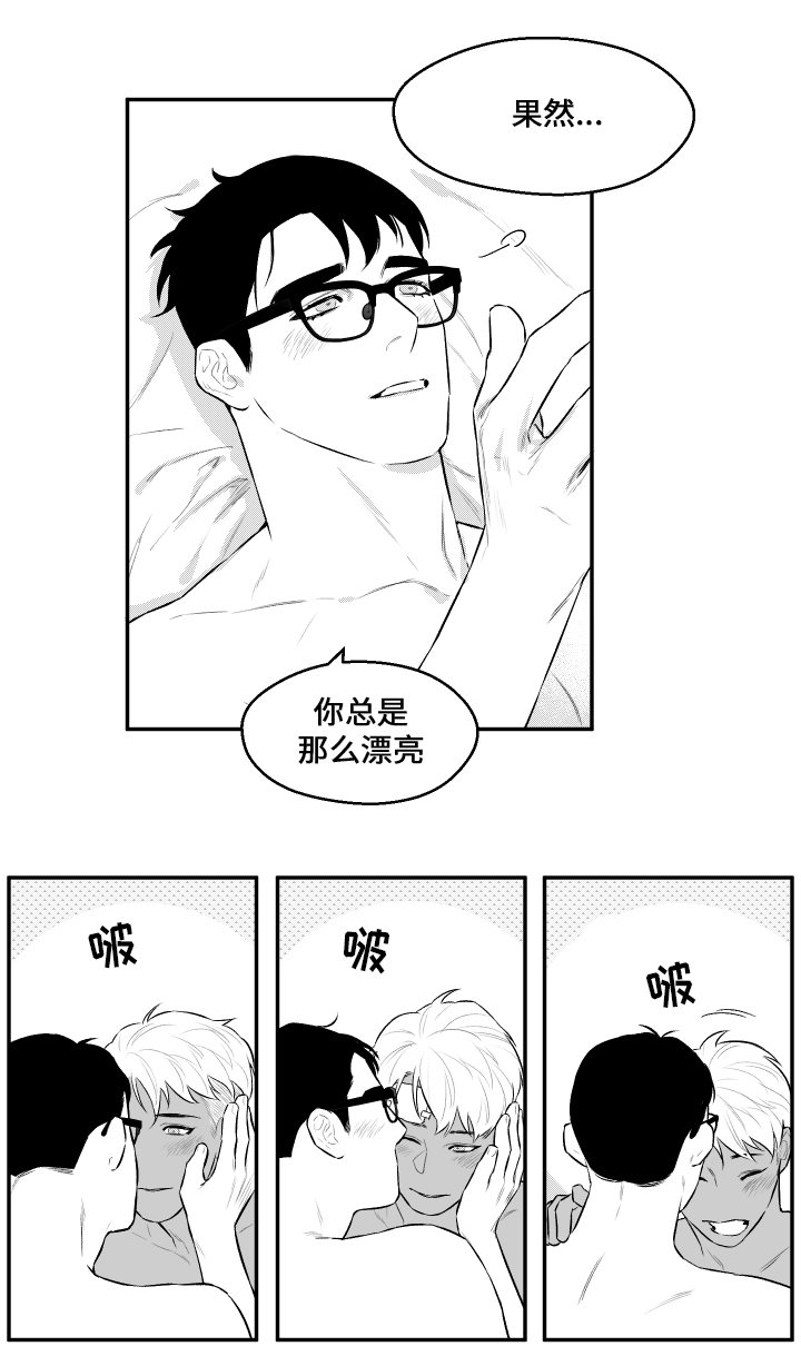 《夜游精灵》漫画最新章节第33章不放弃免费下拉式在线观看章节第【4】张图片