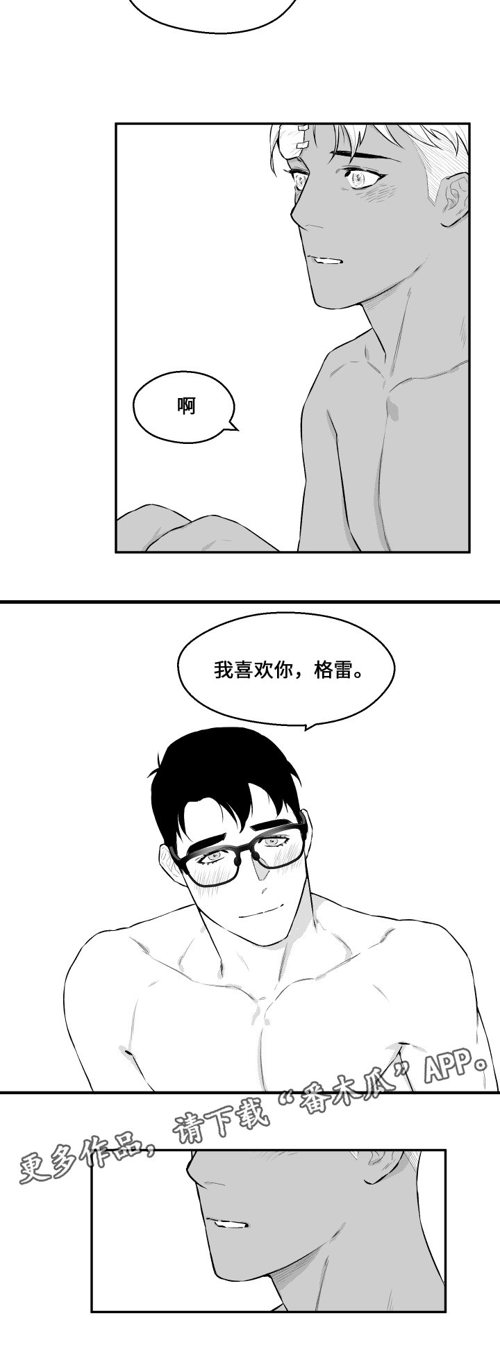 《夜游精灵》漫画最新章节第33章不放弃免费下拉式在线观看章节第【8】张图片