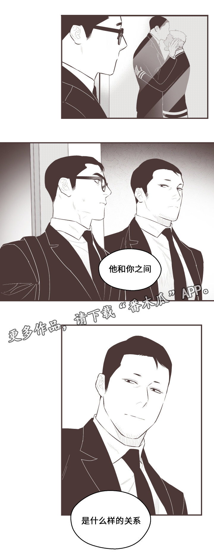 《夜游精灵》漫画最新章节第32章喜欢免费下拉式在线观看章节第【3】张图片