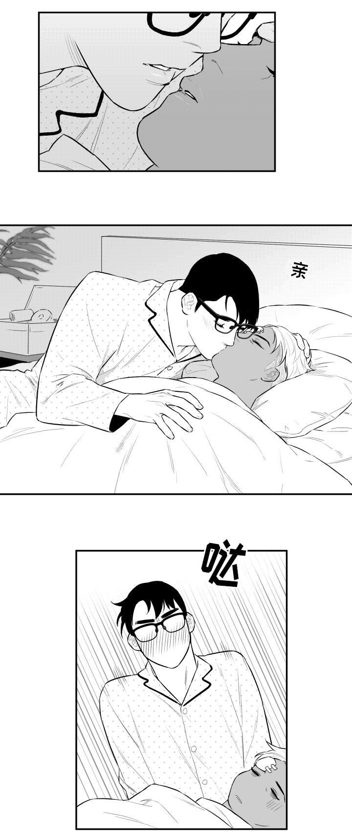 《夜游精灵》漫画最新章节第31章名字免费下拉式在线观看章节第【8】张图片