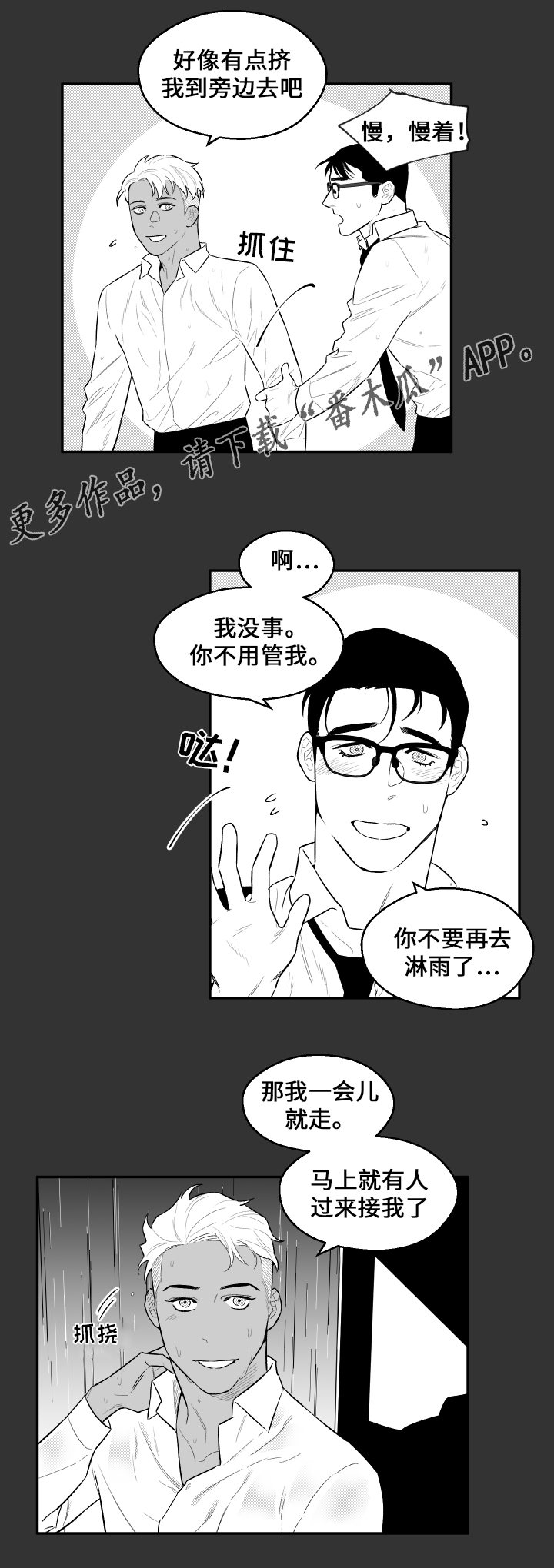 《夜游精灵》漫画最新章节第29章记忆免费下拉式在线观看章节第【13】张图片