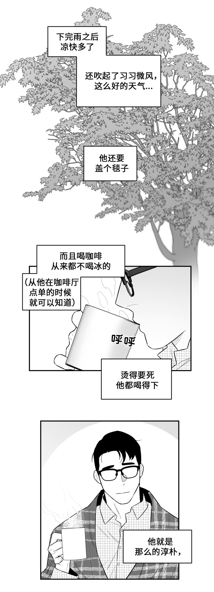 《夜游精灵》漫画最新章节第29章记忆免费下拉式在线观看章节第【2】张图片