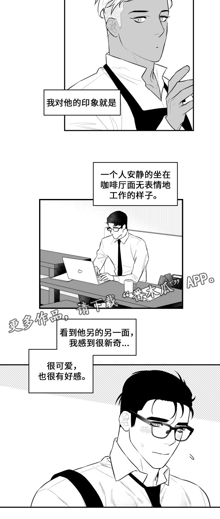 《夜游精灵》漫画最新章节第29章记忆免费下拉式在线观看章节第【5】张图片