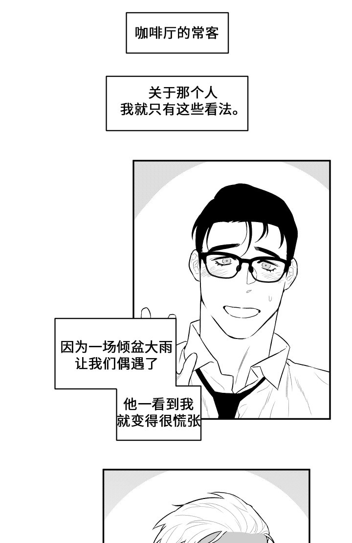 《夜游精灵》漫画最新章节第29章记忆免费下拉式在线观看章节第【6】张图片