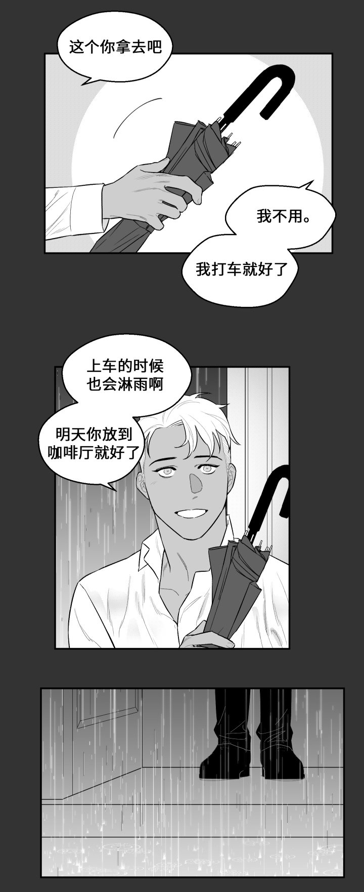 《夜游精灵》漫画最新章节第29章记忆免费下拉式在线观看章节第【10】张图片