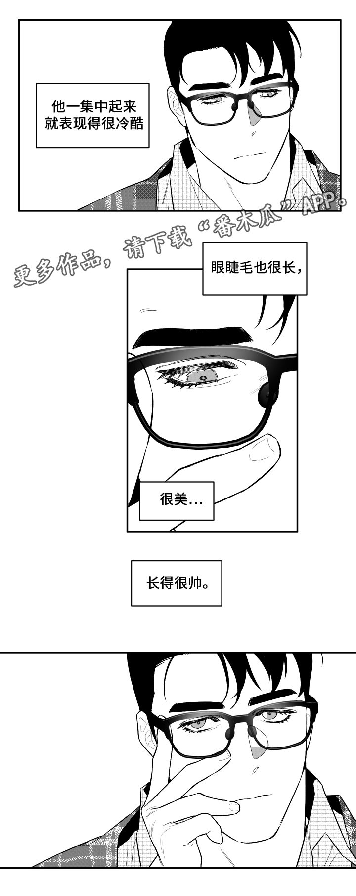 《夜游精灵》漫画最新章节第29章记忆免费下拉式在线观看章节第【1】张图片